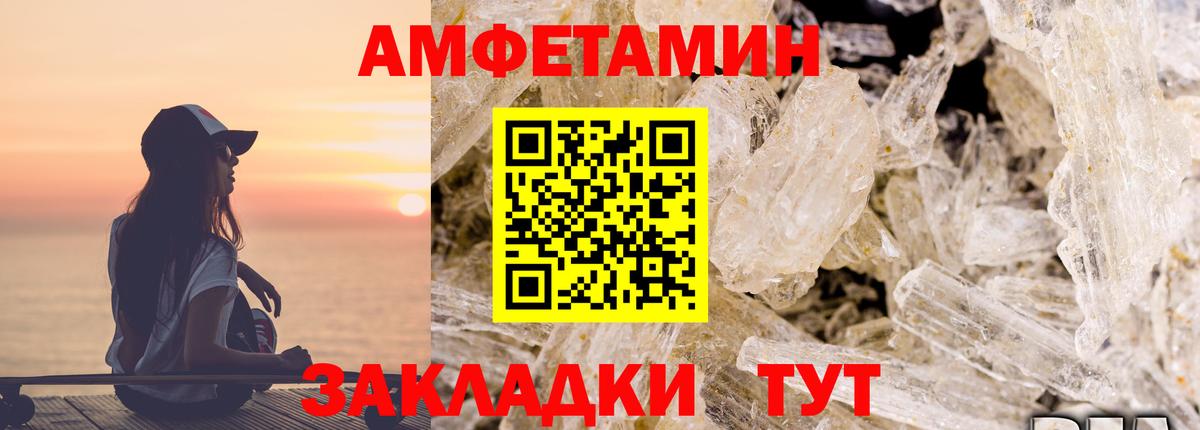 Абакан  Amphetamine VHQ  Амфетамин  АМФ  Вход с VPN 
