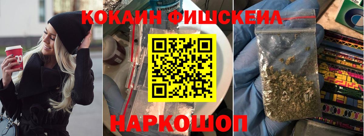 Cocaine Боливия  КОКАИН 99%  Вход с VPN  Абакан 
