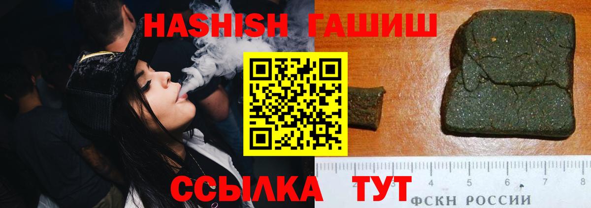 ГАШ AMNESIA HAZE  Вход с VPN  ГАШ  Гашиш гарик  Абакан 