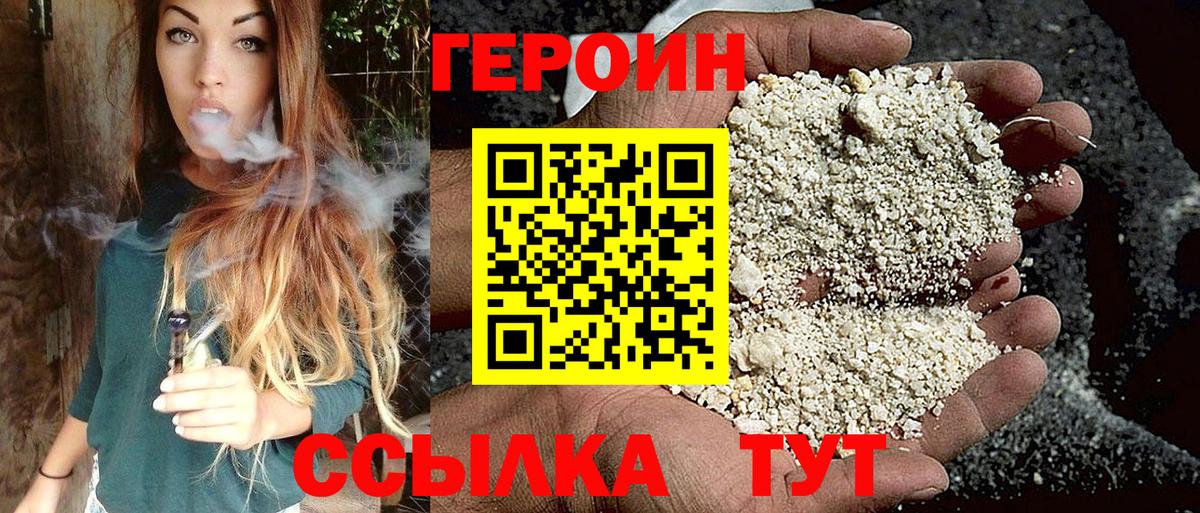Героин  Вход с VPN  Абакан  Героин Афган 