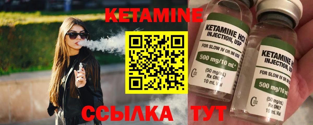 Абакан  КЕТАМИН VHQ  Кетамин ketamine  Вход с VPN 