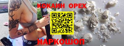 кокаин Азнакаево