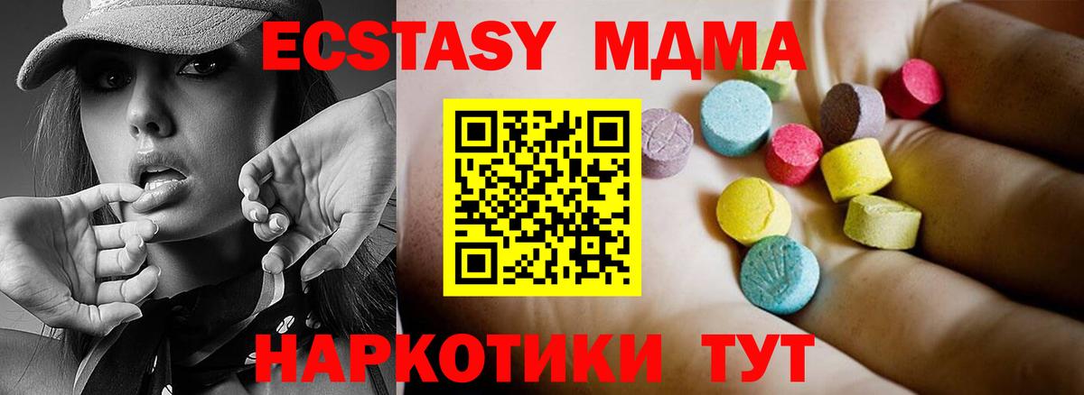 Абакан  МДМА кристаллы  Вход с VPN  MDMA Molly 