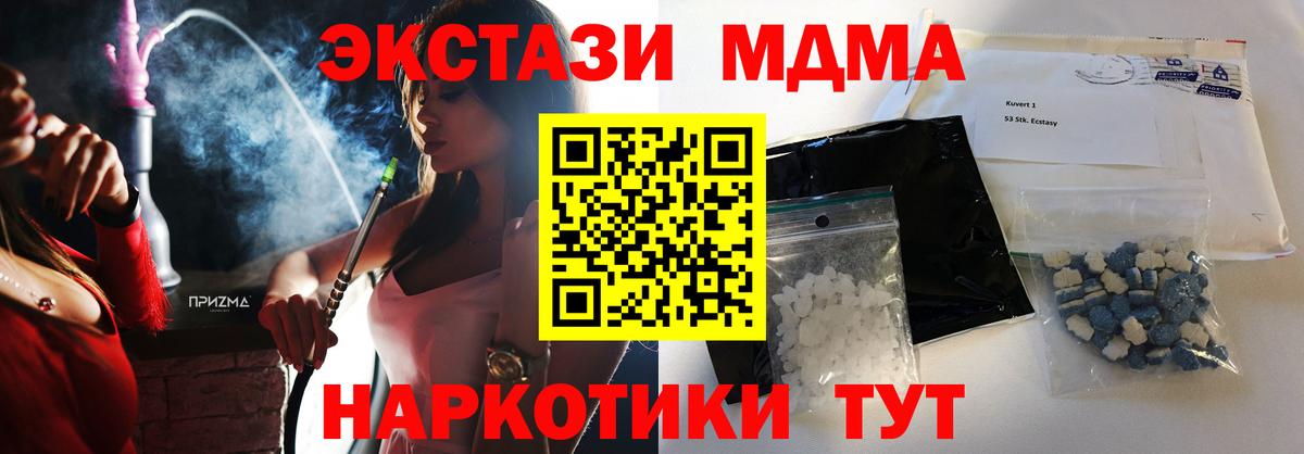 MDMA кристаллы Абакан