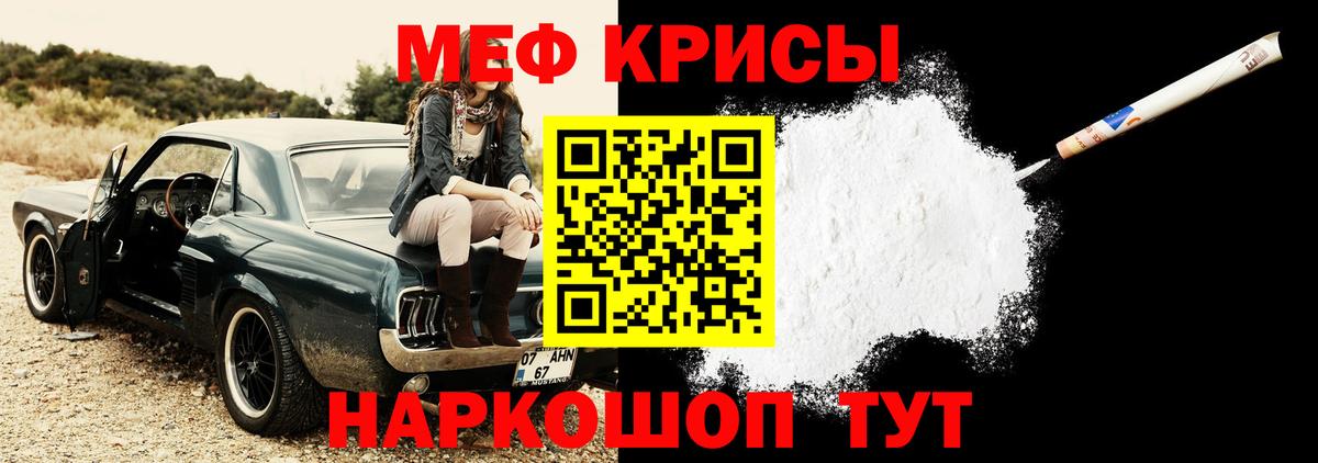 МЯУ-МЯУ  Мефедрон  МЕФ мука  Вход с VPN  Абакан  Меф 4 MMC 