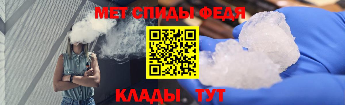Абакан  Первитин пудра  Вход с VPN 
